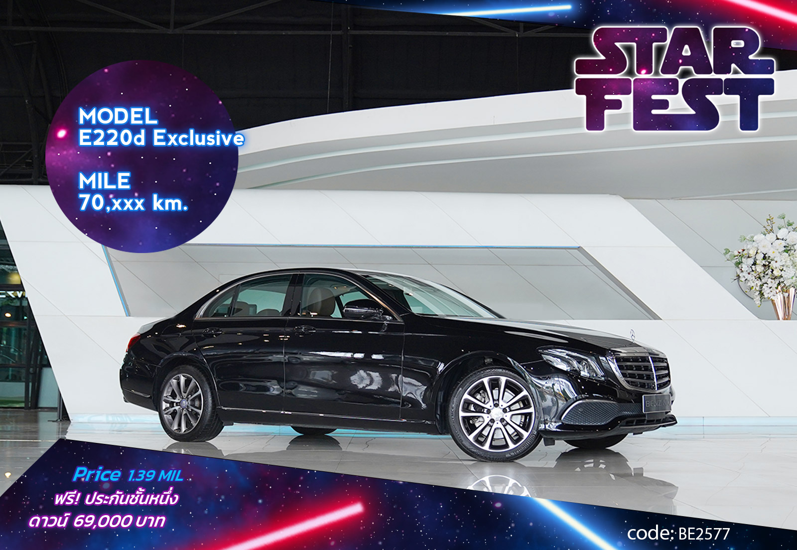 E220d Exclusive